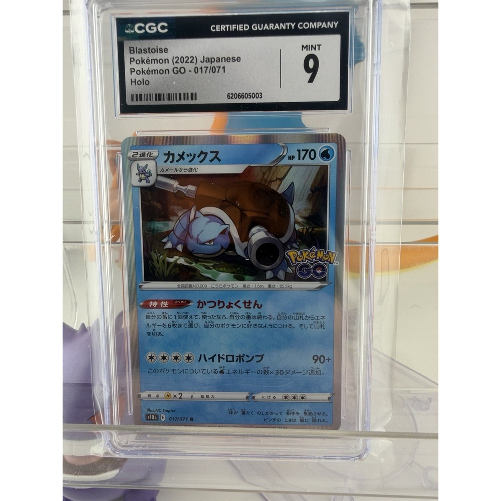 Blastoise Pokémon (2022) Japanese Pokémon GO - 017/071 Holo - Picture 4 of 5